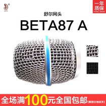 Gold Apply SHURE Beta 87A Miheader Mesh Hood Head Microphone Mesh Head Anti-Fall Mesh Hood Microphone Welds