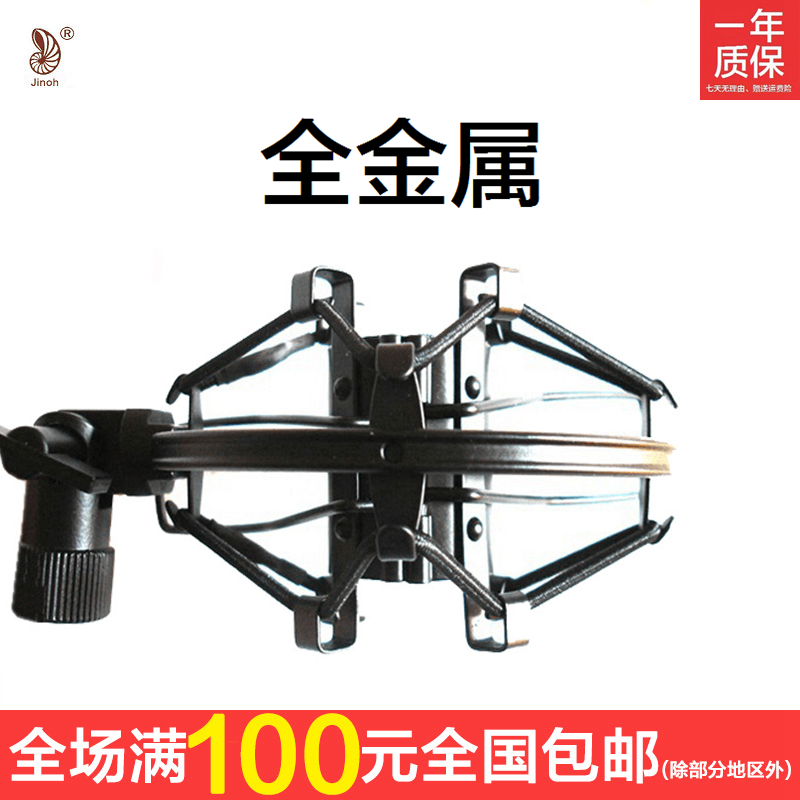 Jinao interview microphone metal shock mount pick rod microphone shock mount shock mount rocker arm wireless handheld