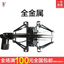 Golden-Interviewed Mike Metal Shockproof Rack Pick Rod Microphone Shock Absorbing Rack Shock Absorber Rocker Wireless Handheld