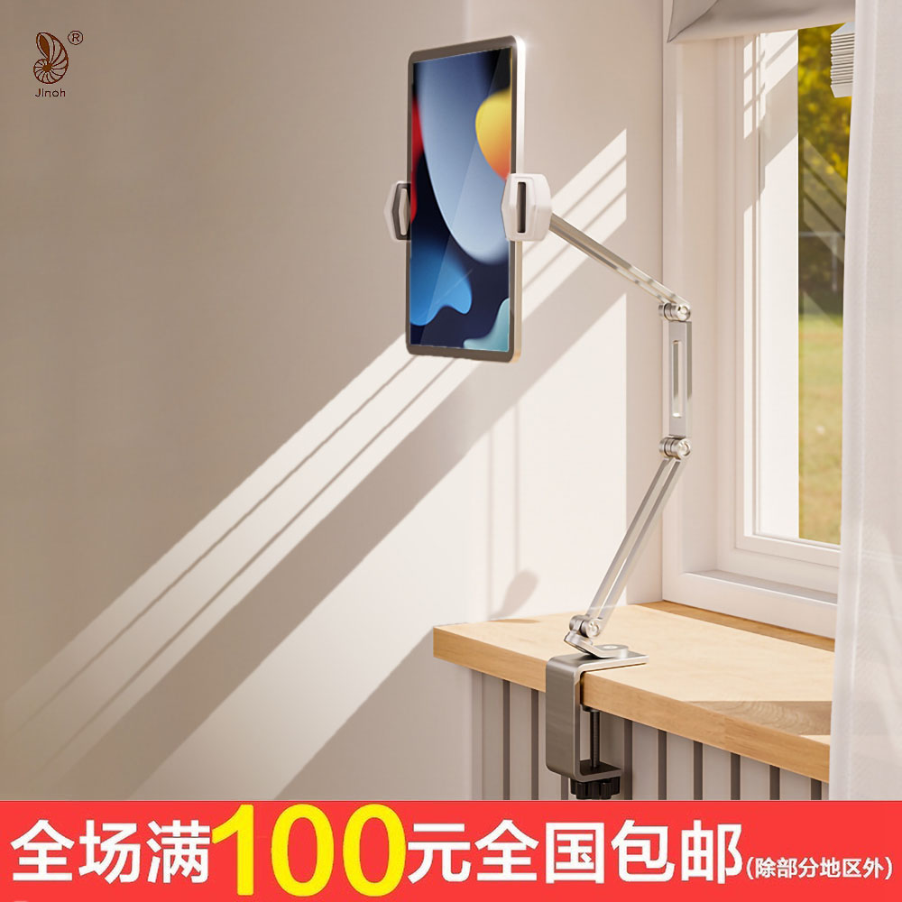 Jinao snap-on mobile phone tablet support frame lazy desktop bedside cantilever folding rotating bracket