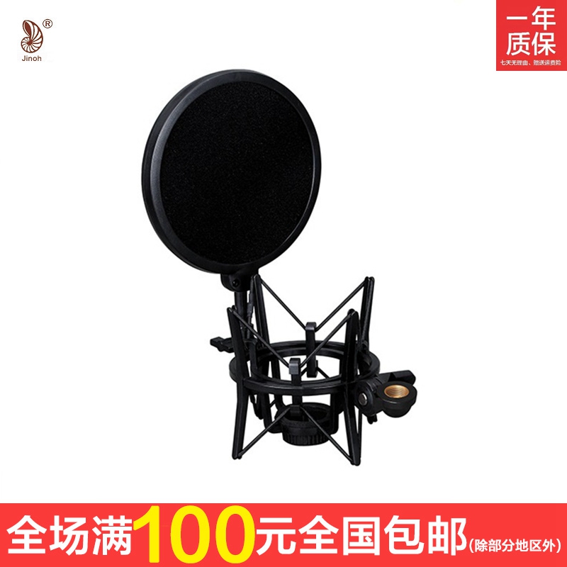Jinao Condenser microphone shock mount Blowout mesh recording studio SH-100 Plastic Blue bracket SH-101