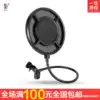 Jinshao BOP microphone windproof mesh cover recording large microphone live PS-1 metal cantilever bracket broadcast