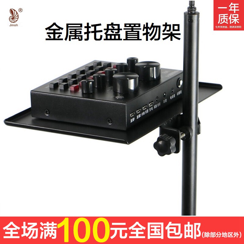 Golden-cast live stent Dish Sound Card Mobile Trust Board Outdoor K Song Device Clips Mobile Phone Tripod