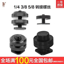 Gold Camera Screws 1 4 3 8 5 8 Double Screw Holes Turn Hot Boot Socket Monolayer Transfer Screws