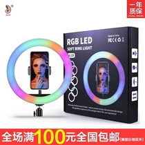Gold RGB Live Net Red Tonic light Bright Color Running Horse Ring Light LED Film and TV atmosphere 10 inch 8 inch 13 inch 18
