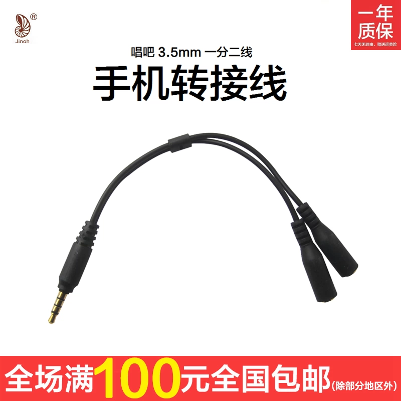Cáp chuyển đổi micrô điện thoại di động Jin Ao hát K bài hát một điểm hai Tai nghe YY3.5 cho Apple Android - Micrô