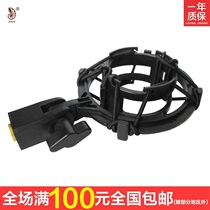 Gold Microphone Shockproof Frame suitable for iron triangle AT2020 2035 2050 ATR2500 USB microphone