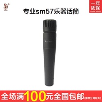 Golden-Professional sm57 Microphone Instrument Wired Mike Outlet Upscale Stage Performance Action Circle Drummer LC