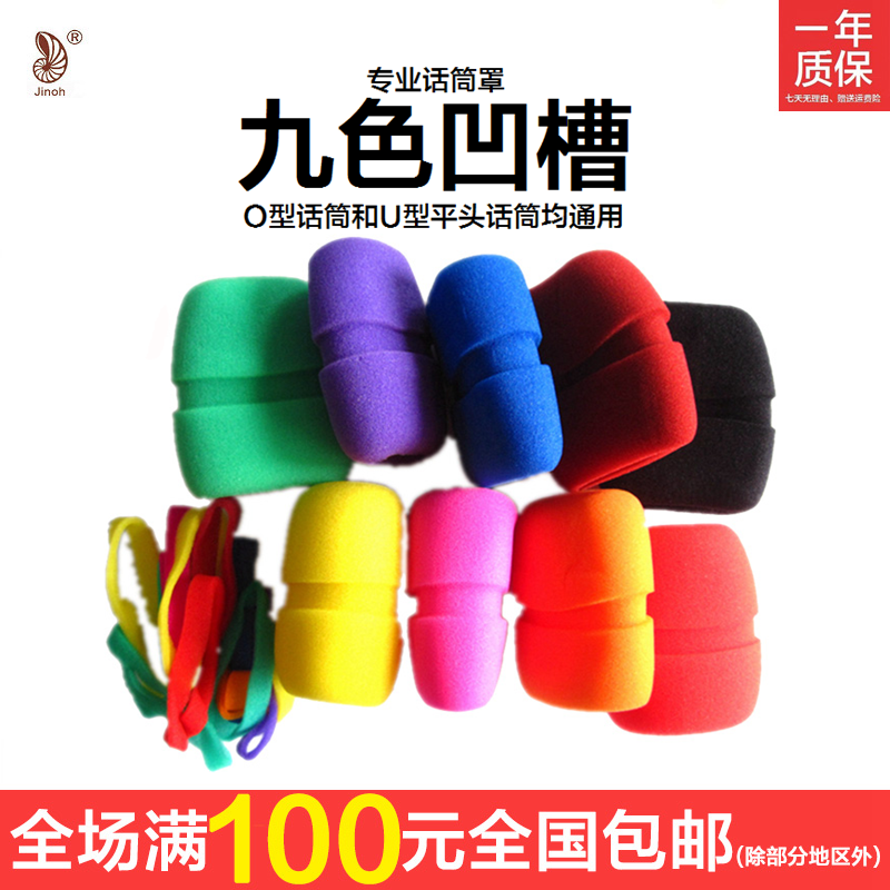 Gold Apply Sen Haisel Mike Cover With Groove 9 Color Ring Anti-Spray Hood Sponge Cover Miter Hood Microphone