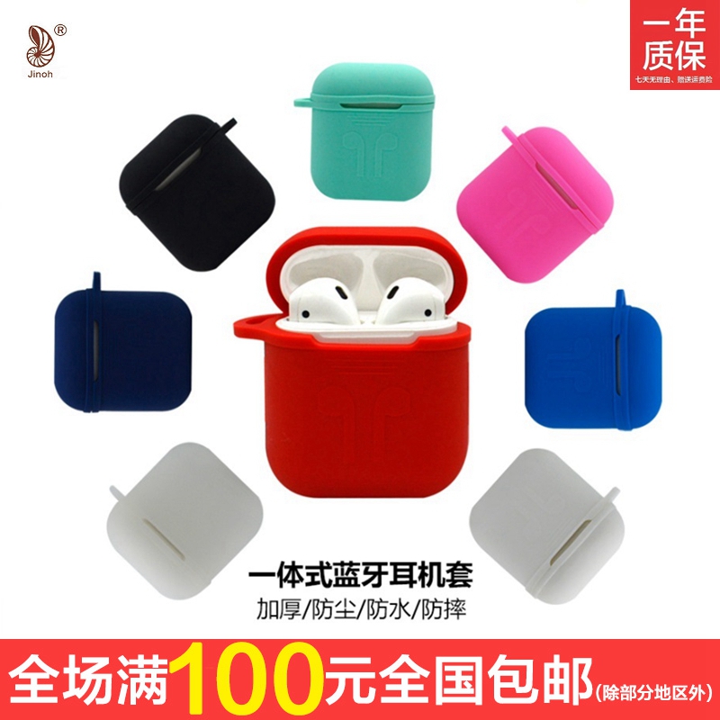 Jinao suitable for universal wireless bluetooth earphone protective sleeve silicone earphone sleeve i9s anti-lost rope i10