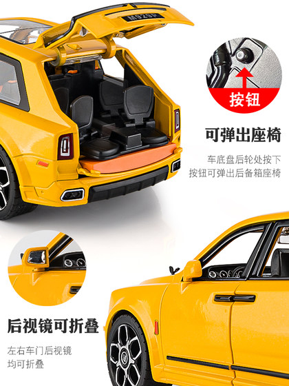 劳斯莱斯车模库里南汽车模型仿真儿童合金玩具车男孩大号幻影收藏