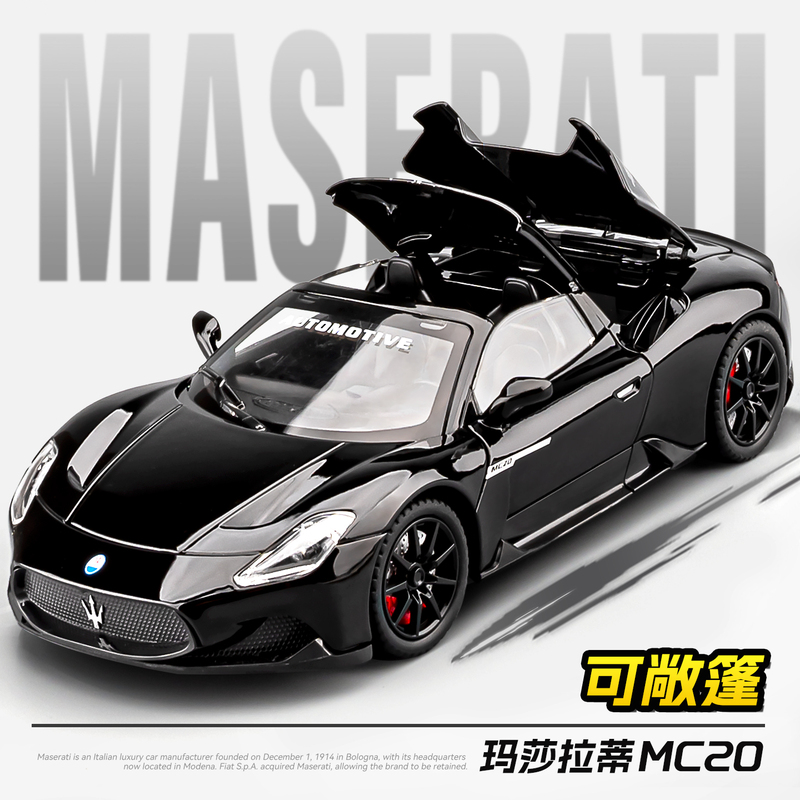 Maserati Mc20 Sports Car Model Alloy Simulation Racing Car Children's Toy Car Model Collection for Boys