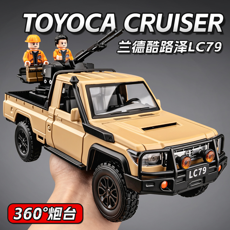 Cooluzer Lc79 Off-Road Vehicle Model Alloy Pickup Truck Toy Boy Simulation Phoenix Jeep Car Model