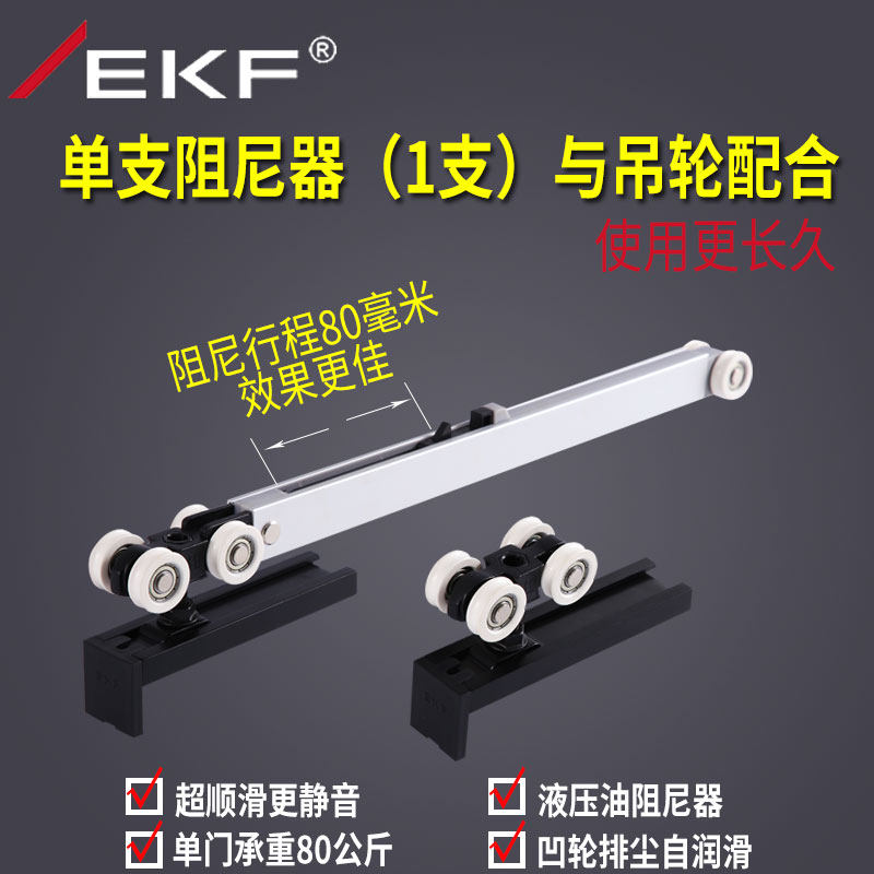 German EKF hardware mute roller pulley solid wood Ramen sliding door track unidirectional damping buffer suspension wheels