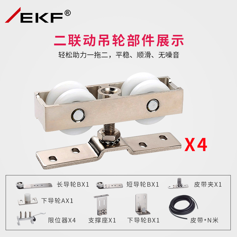 German EKF hardware two linkage sliding door crane silent roller solid wood door sliding door rail sliding door pulley