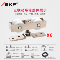  Germany EKF three-linkage sliding door hanging wheel Sliding door sliding door track pulley hanging wheel linkage door wheel sliding hanging wheel