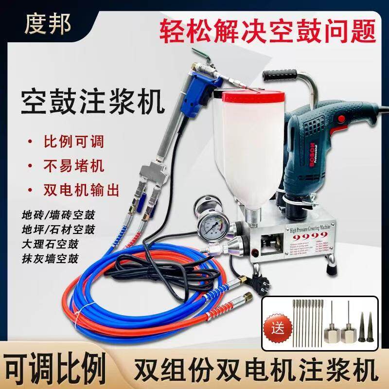 雙液高壓注漿機雙組份注漿泵雙料杯灌漿堵漏打針機環氧樹脂灌注機
