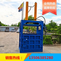 Hydraulic baler waste paper woven bag paper leather Press stainless steel briquetting machine waste paint bucket flattening machine sale