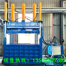 Waste aluminum alloy baler waste paper cloth strip wormwood leaf press charter waste sponge garment compressor scrap metal briquetting machine