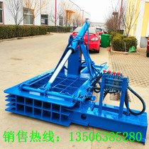 Automobile shell metal scrap horizontal briquetting machine Aluminum alloy baler hydraulic press 120t waste paint barrel flattening machine