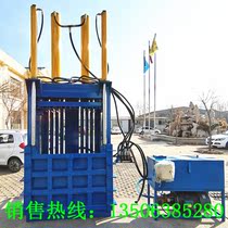 Waste paper hydraulic baler waste paint bucket flattening machine scrap aluminum alloy briquetting machine woven bag plastic bottle Press