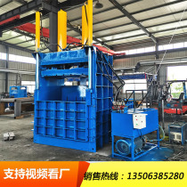 300 tons 360 tons stainless steel hydraulic baler scrap aluminum alloy briquetting machine waste paint bucket flattening machine press baler