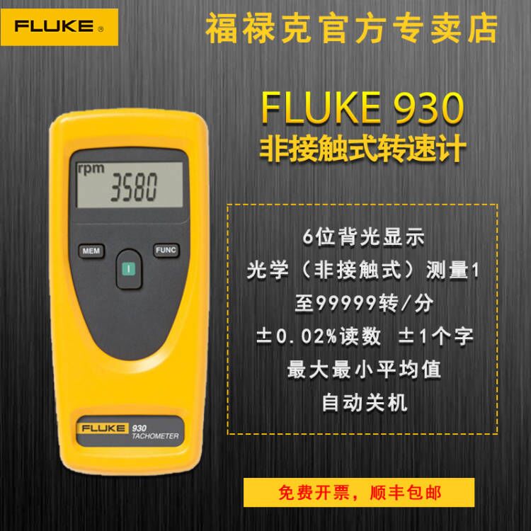 Digital Handheld Tachometer Fluke 931