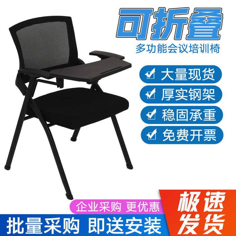 Folding training chair with tableboard conference chair with writing board table chair integrated conference room folding chair training chair
