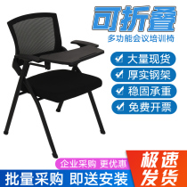 Folding training chair with desk board conference chair with writing board desk and chair integrated conference room folding chair training chair