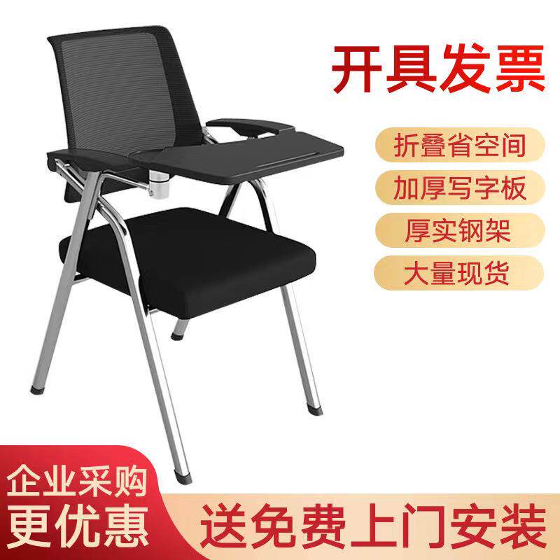 Training chair with writing board Folding training desk and chair integrated table stool conference room chair Student conference chair with table board