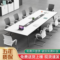 Conference table long table conference table and chair combination office training table simple modern negotiation long table conference room table