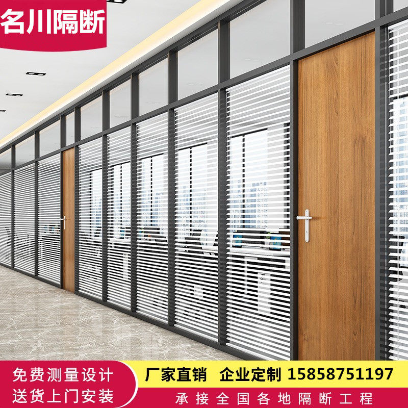 Dongguan Shenzhen office glass partition wall aluminum alloy hollow built-in louver tempered frosted screen high partition