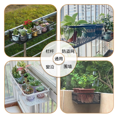 Полка для цветов балконная стойка кронштейн для цветочного горшка ограждение подвесное кованое железо подоконник сочная стойка для цветочного горшка стеллаж для хранения подставка для цветов