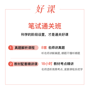粉笔2021年中学教师证资格证教材高中语文国家教师教资格证考试用书高中语文学科知识与教学能力教资考试资料高中语文历年真题试卷