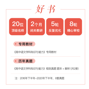 粉笔2021年中学教师证资格证教材高中语文国家教师教资格证考试用书高中语文学科知识与教学能力教资考试资料高中语文历年真题试卷
