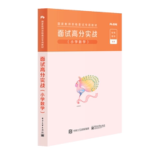 粉笔教师证资格证2019小学