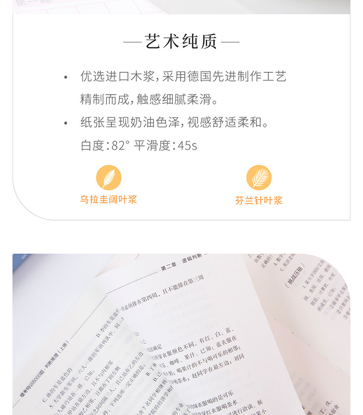 粉笔公考2019国考公务员考试用书 行测模考特