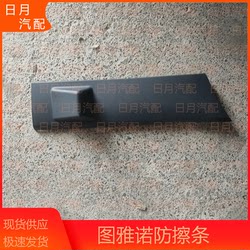 Futian Tuyano 안티 스크랩 무료 배송