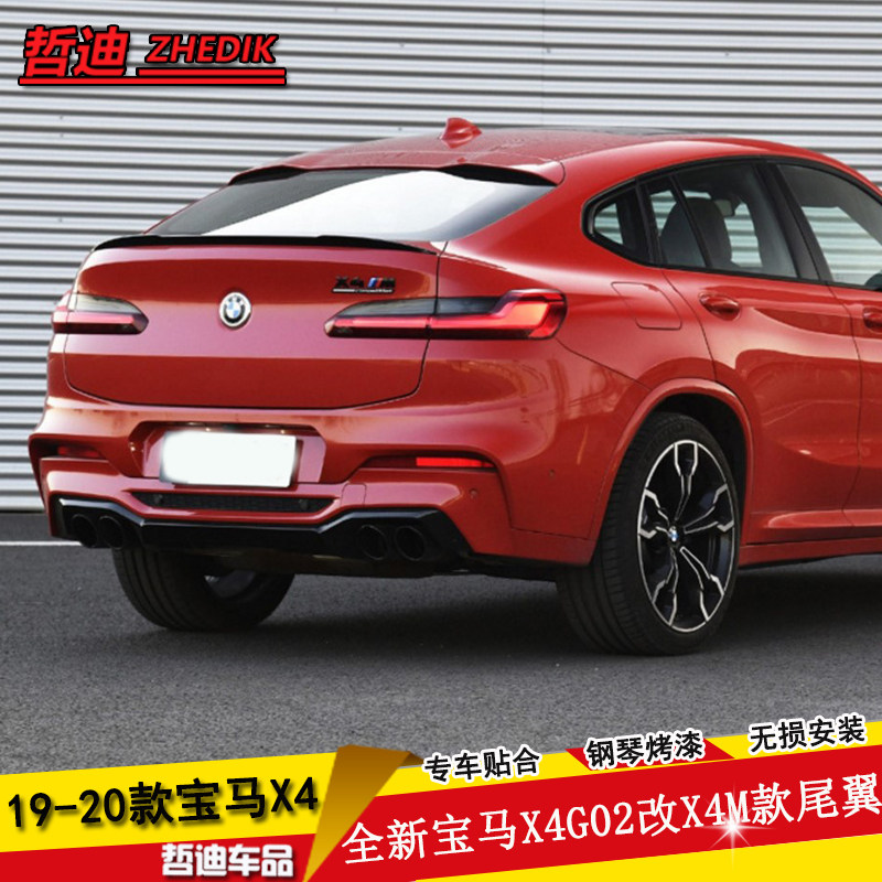 Suitable for 19-20 new BMW X4 tail G02 special pressure wing modified X4M deflector ABS fixed wind wing