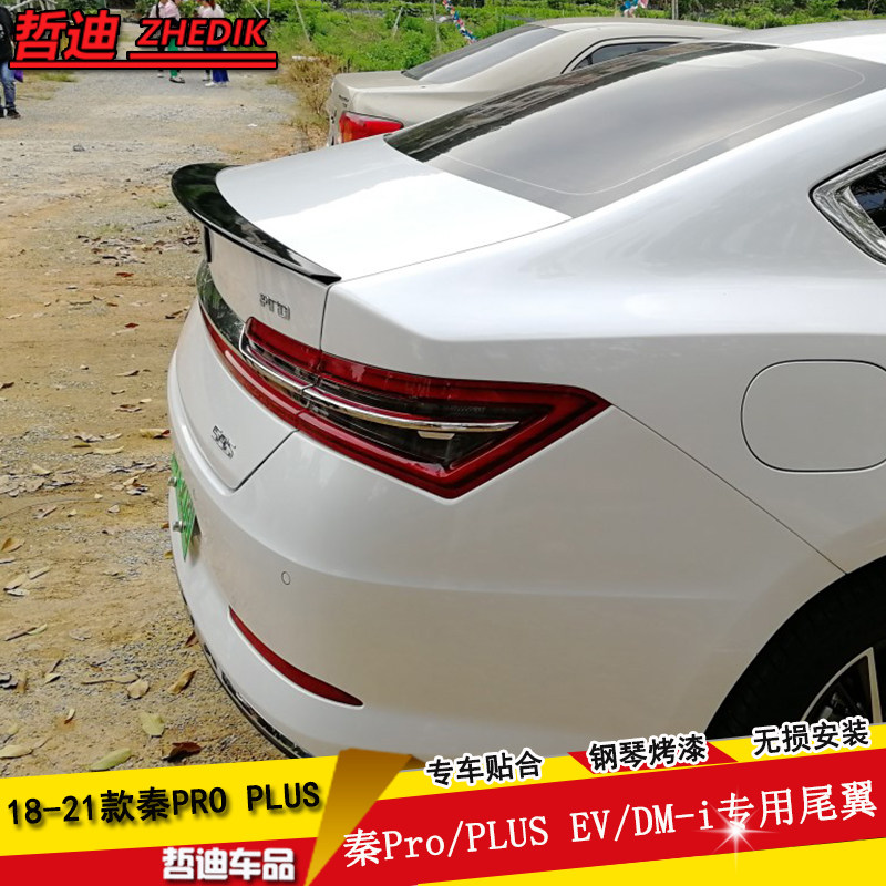 Applicable 18-21 Qin Plus EV DM-i press tail New BYD Qin Pro retrofit movement free of punch tail