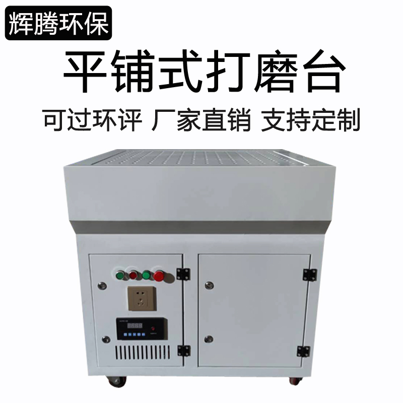 Grinding dust removal workbench workshop polishing vacuum box tiled pulse automatic cleaning dust blower dust collector
