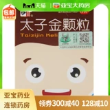 仲景 Гранулы Принца Золотых 1G*6 Сумки для детей Анорексии, расстройства желудка, селезенки и желудка Детские похудения гранулы KJ