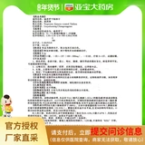 新谊 Казелла ДеРопонин Энтерозы Таблетки 0,1G*12 Таблетки/Восстановление ящиков Вспомогательная терапия для функции печени Хронический гепатит.