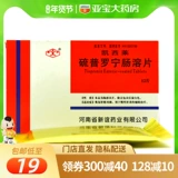 新谊 Казелла ДеРопонин Энтерозы Таблетки 0,1G*12 Таблетки/Восстановление ящиков Вспомогательная терапия для функции печени Хронический гепатит.