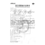 Составной алюминий нарезанный желудочный желудочный препарат желудочныйлу