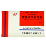 新谊 Казелла ДеРопонин Энтерозы Таблетки 0,1G*12 Таблетки/Восстановление ящиков Вспомогательная терапия для функции печени Хронический гепатит.