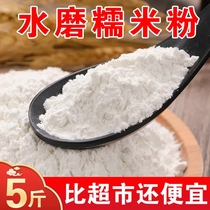 Glutinous Rice Flour Water Mill Home Made Soup Round Green Group Donkey Beating glutinous rice cake Fried Rice Cake Making Sweet material Jiangmi powder glutinous rice noodles