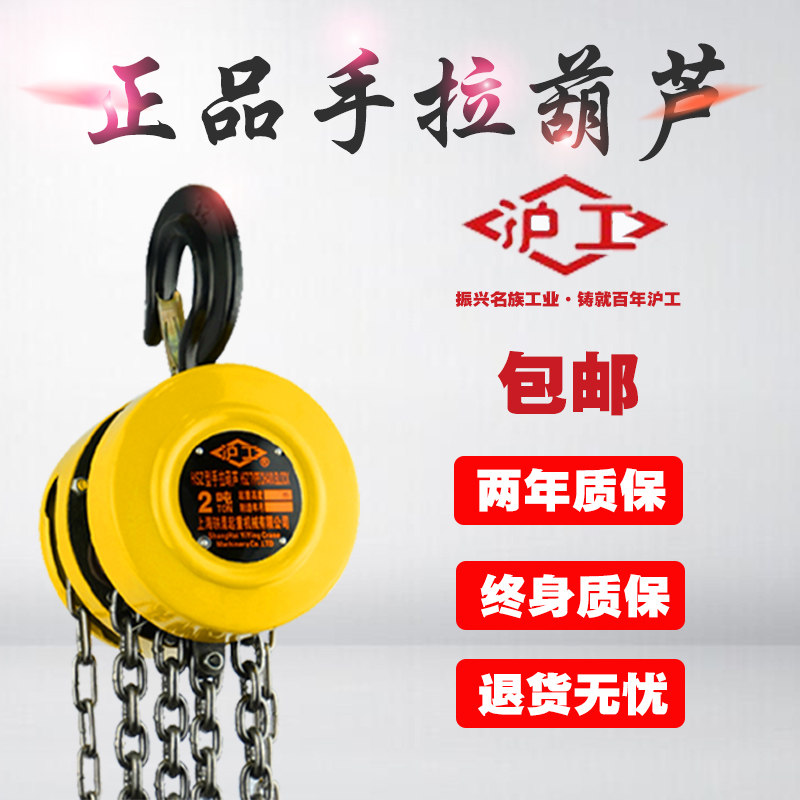 Shanghai artificial hand crane inverted chain hoist crane hoist manually chain plinth 1 ton 2T3T5T3 6 m 6 m 9 m 12 m 12 m