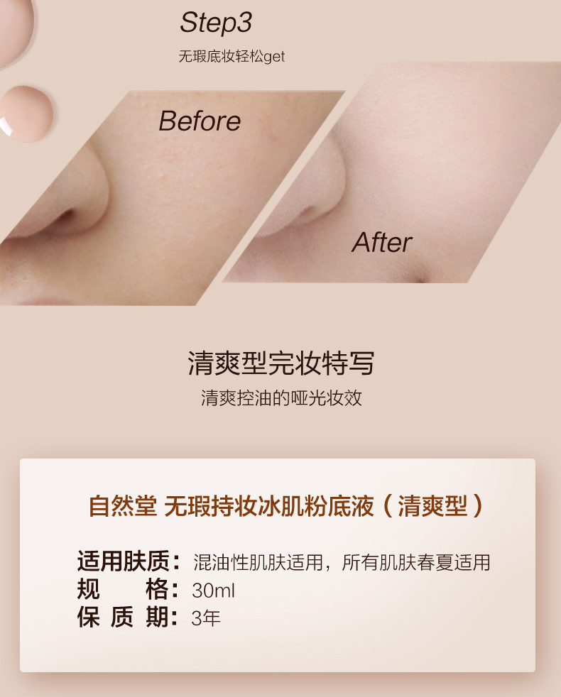 Sản phẩm mới tự nhiên không cần trang điểm, kem nền, che khuyết điểm, dưỡng ẩm, làm mới lâu dài, kiểm soát dầu, làm sáng, chân thực - Nền tảng chất lỏng / Stick Foundation kem nền bb cream