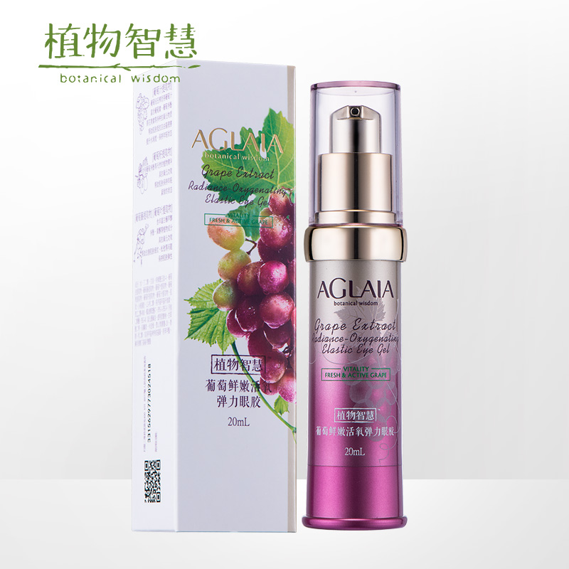 雅格丽白植物智慧葡萄鲜嫩活氧弹力眼胶眼部精华紧致眼霜抗皱正品